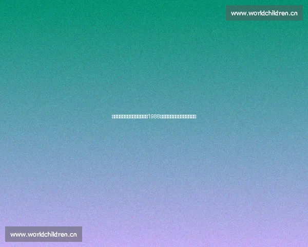 深情回望青春记忆的韩剧请回答1988温暖剧情综述全景展现邻里情谊